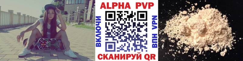 Купить закладки  Луза  APVP крисы CK 