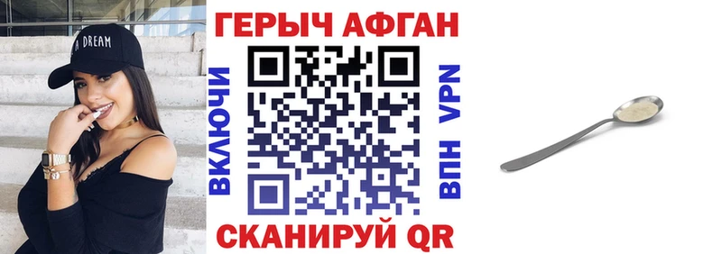 ГЕРОИН хмурый  Купить где  Луза 