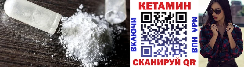 КЕТАМИН ketamine  Купить закладки  Луза 
