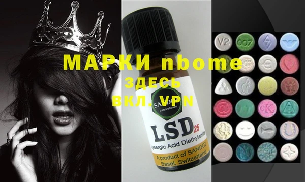 марки nbome Каменка