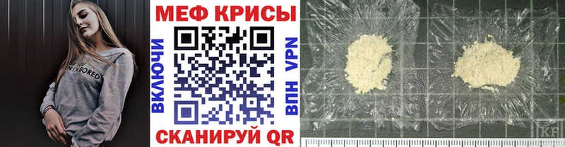 МЯУ-МЯУ mephedrone  Купить где  Луза 