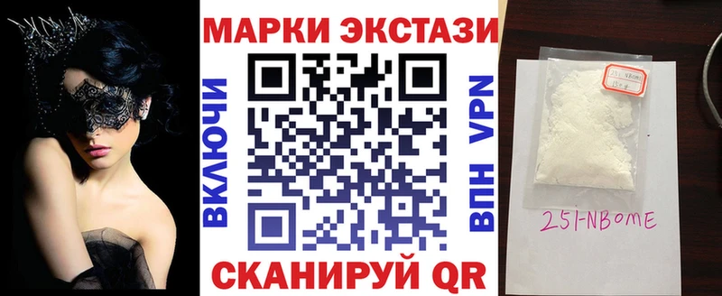 Купить  Луза  Марки N-bome 1,5мг 